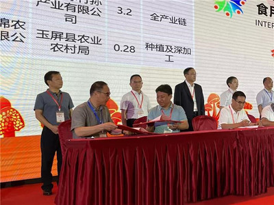 2021中國(貴州)食用菌全產(chǎn)業(yè)鏈創(chuàng)新發(fā)展大會在貴陽隆重開幕，聚焦菌種進(jìn)出口新機遇