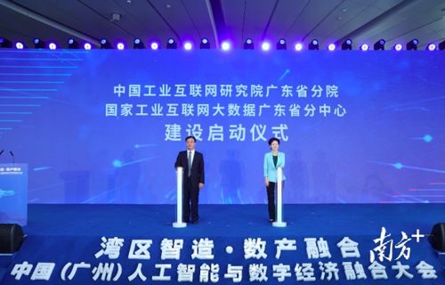 中國(guó)工業(yè)互聯(lián)網(wǎng)研究院廣東分院落戶廣州天河，引領(lǐng)大灣區(qū)產(chǎn)業(yè)數(shù)字化新浪潮